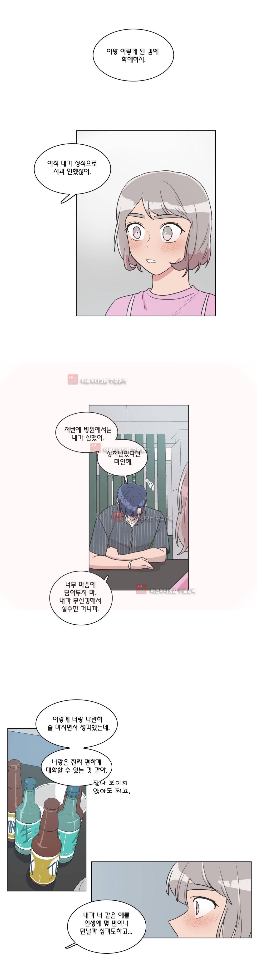 도리도심 62화 (2부) 1