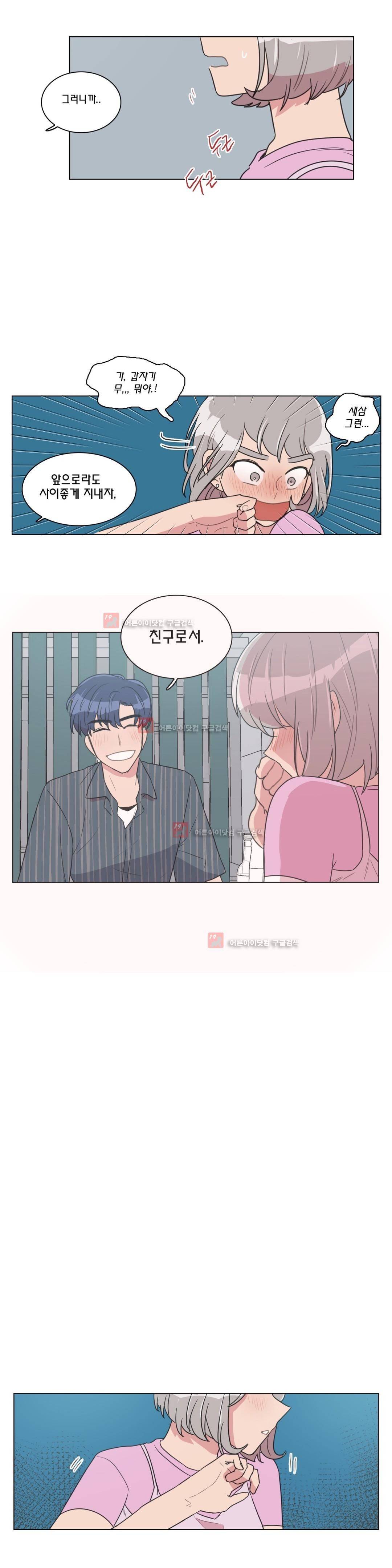 도리도심 62화 (2부) 2