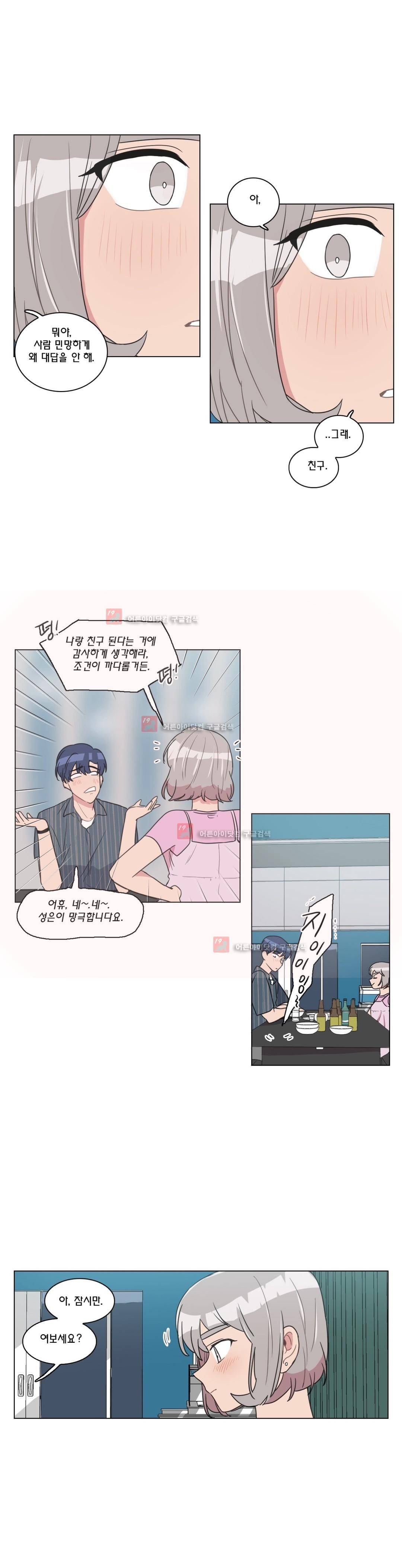 도리도심 62화 (2부) 3