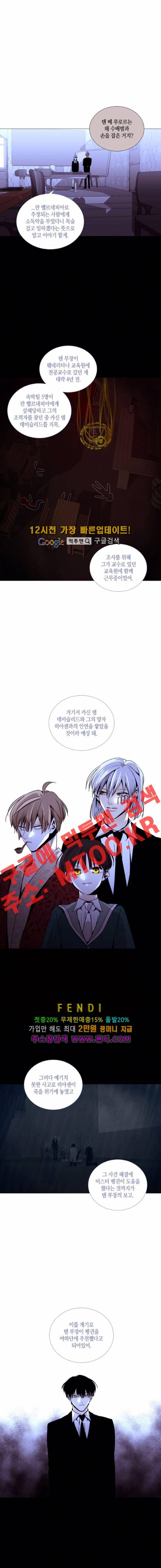 트럼프 시즌3 59화 부정 28 3