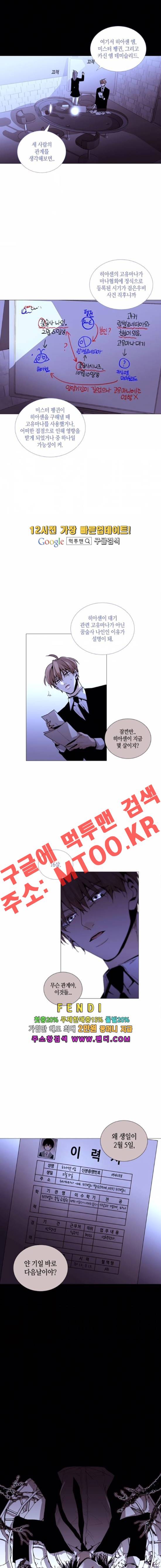 트럼프 시즌3 59화 부정 28 4