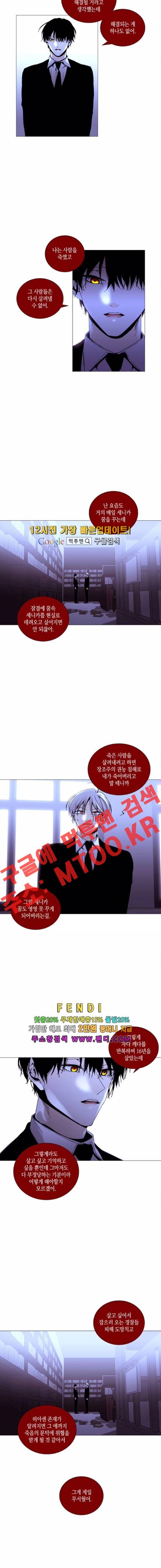 트럼프 시즌3 59화 부정 28 6