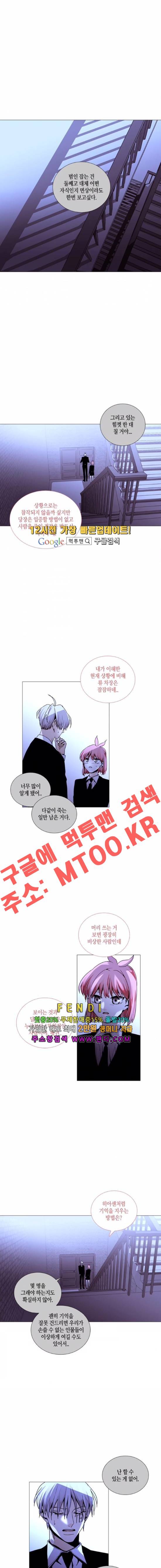 트럼프 시즌3 59화 부정 28 7