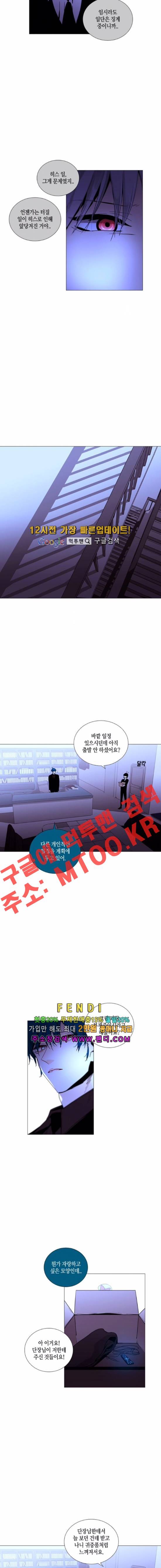 트럼프 시즌3 59화 부정 28 8