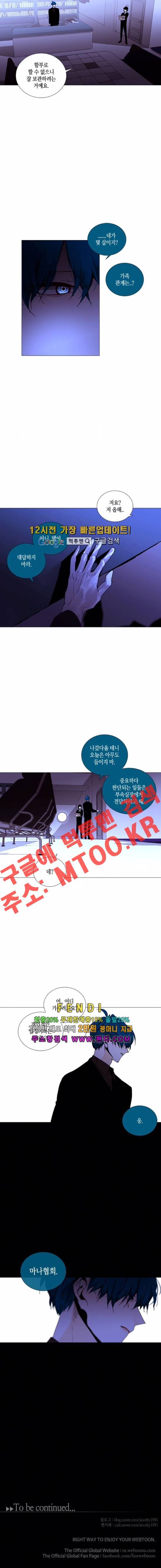 트럼프 시즌3 59화 부정 28 9