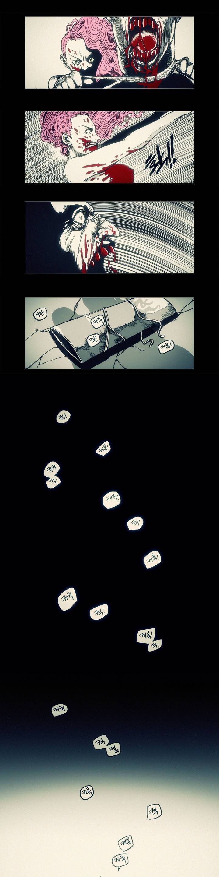 그것들 44화 3