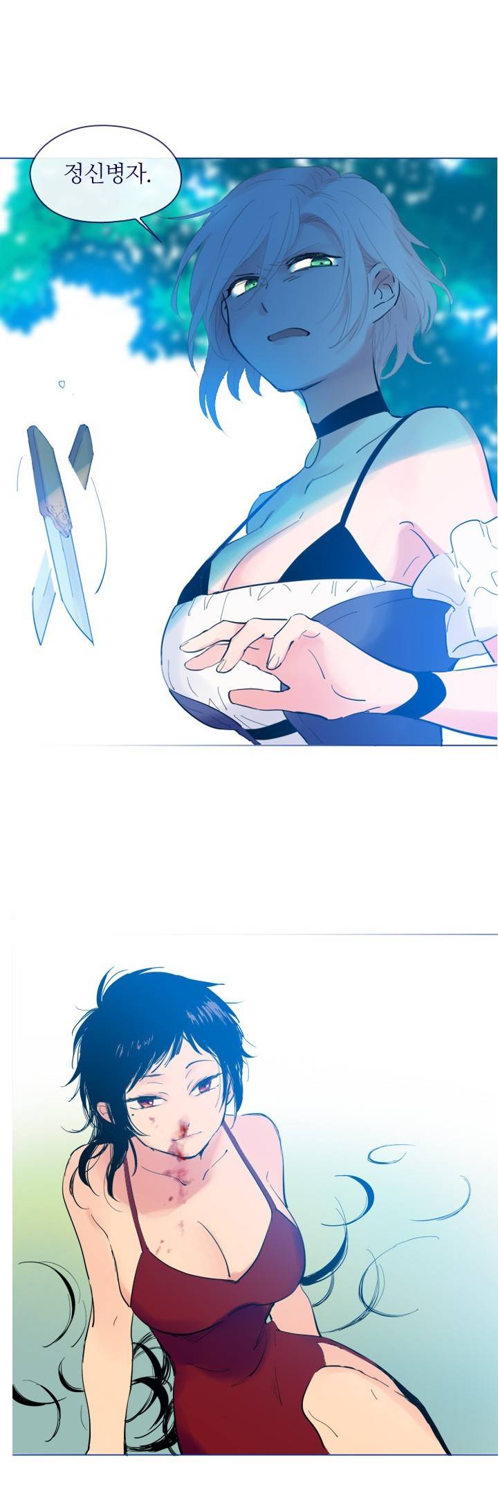 나의 마녀 26화 3