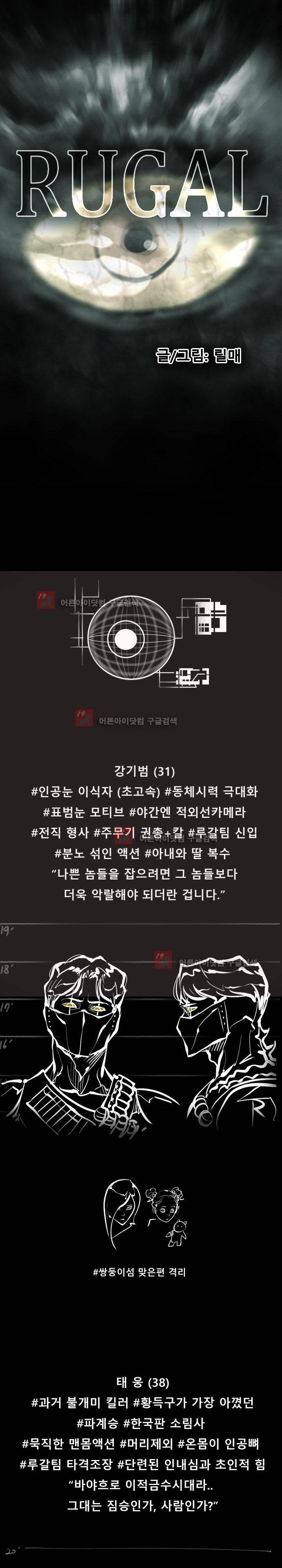 루갈 57화 1