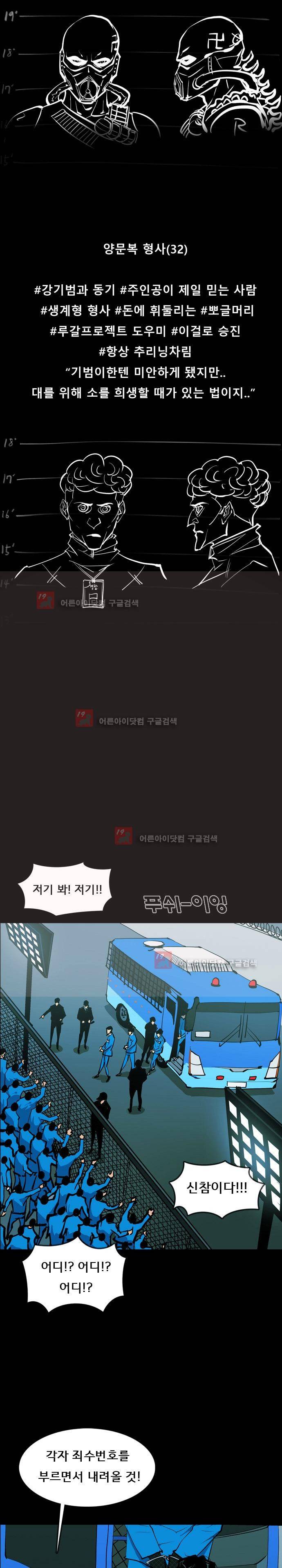 루갈 57화 2