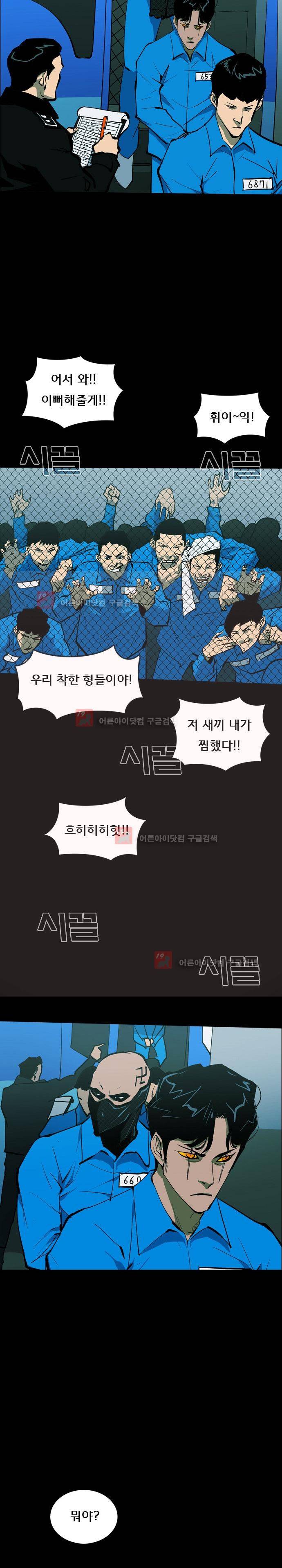 루갈 57화 3