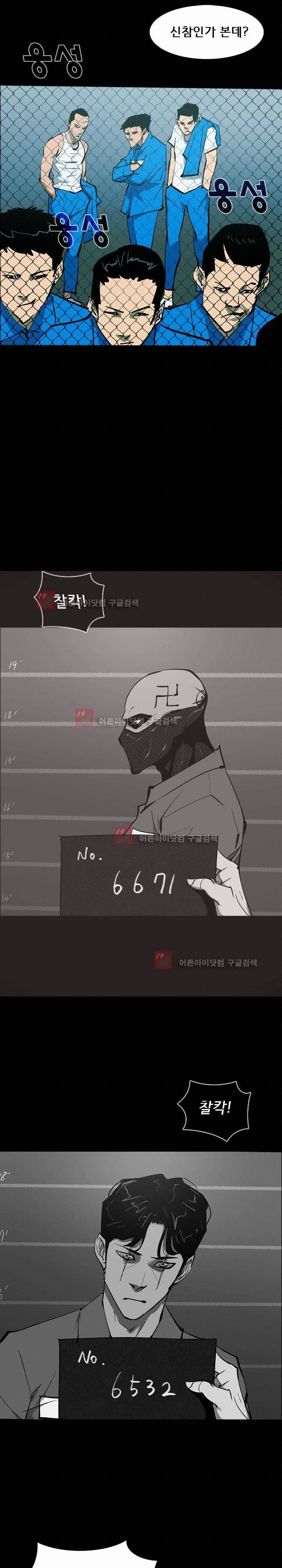 루갈 57화 4