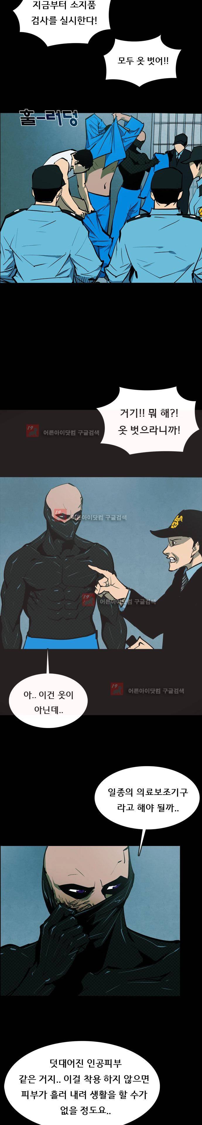루갈 57화 5