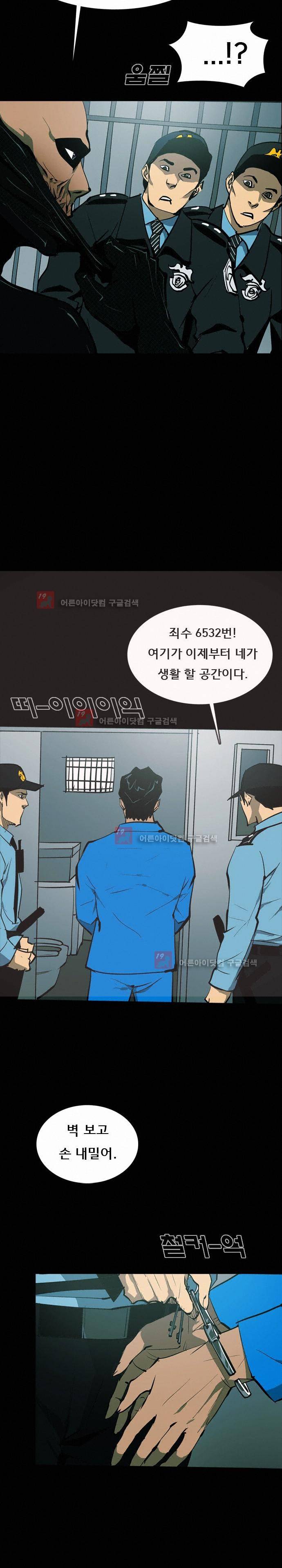루갈 57화 6