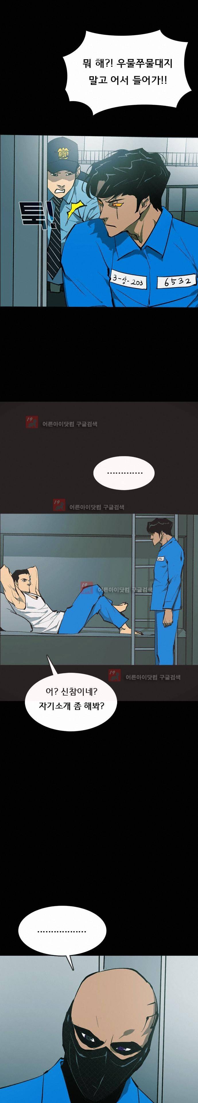 루갈 57화 7