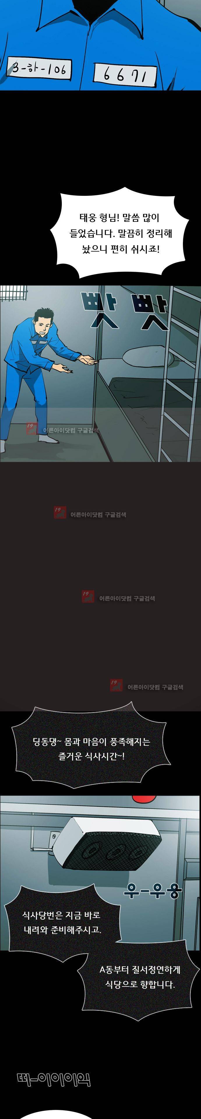 루갈 57화 8