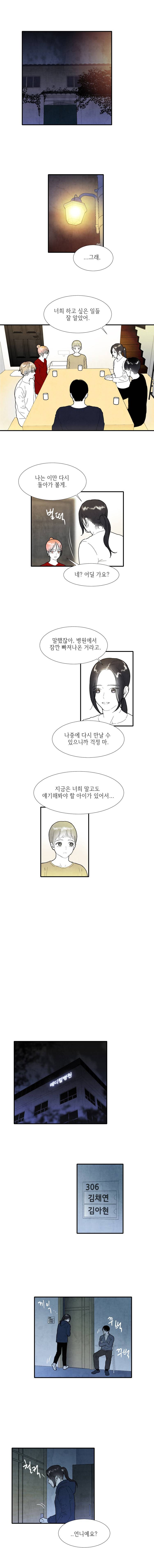 아이쇼핑 51화 2