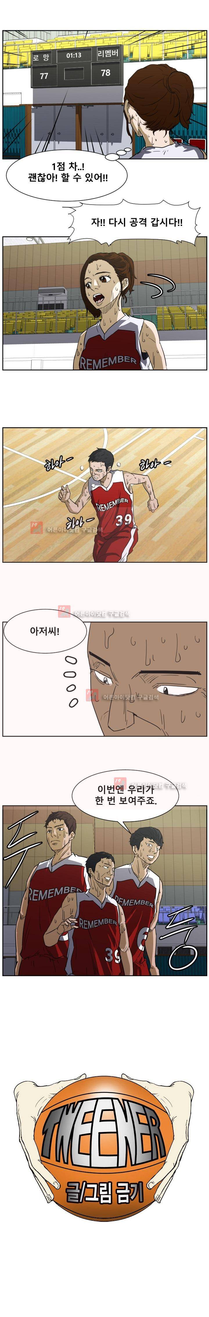 트위너 53화 3