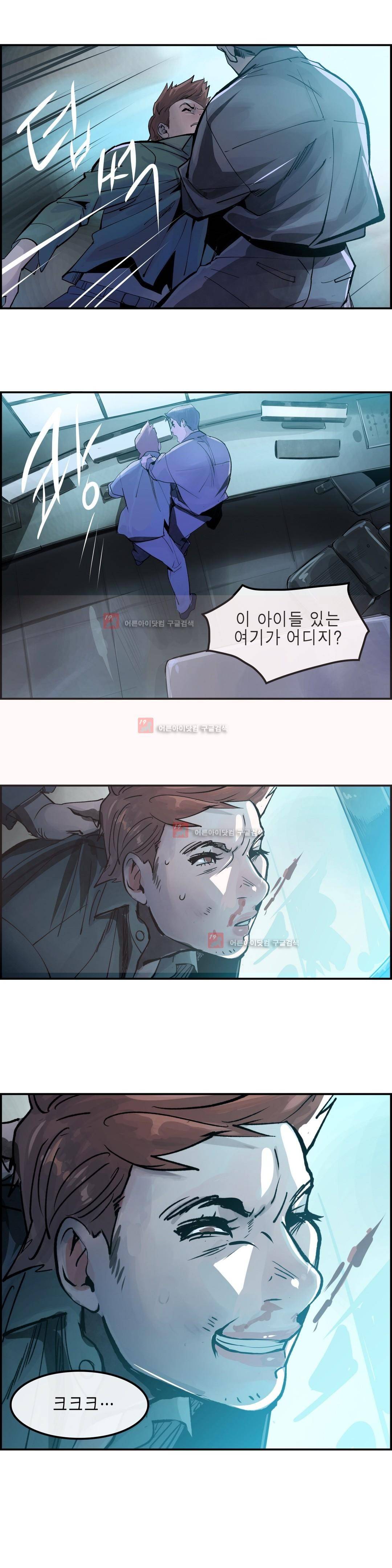 잔인한 축제 88화 2