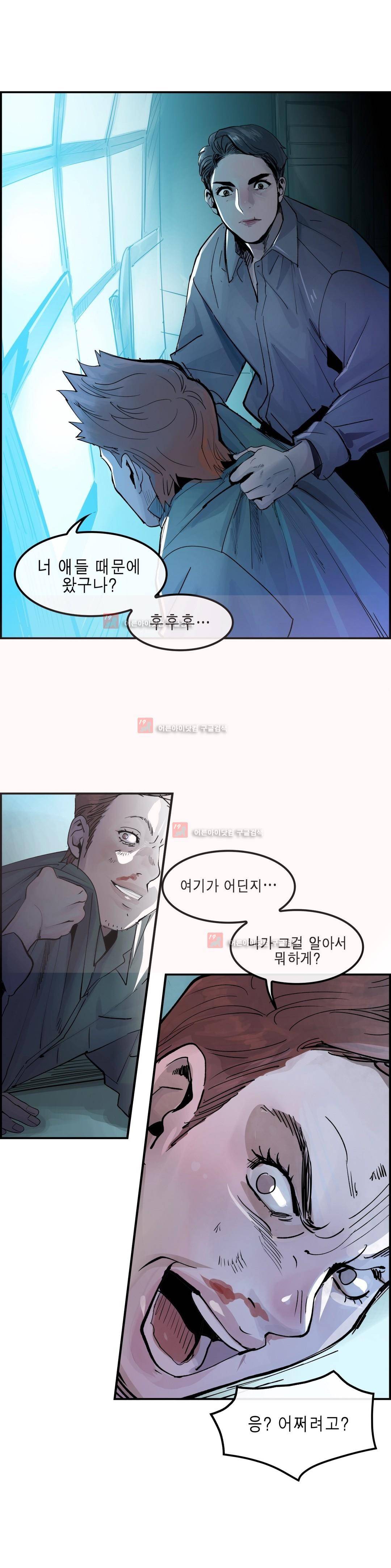 잔인한 축제 88화 3