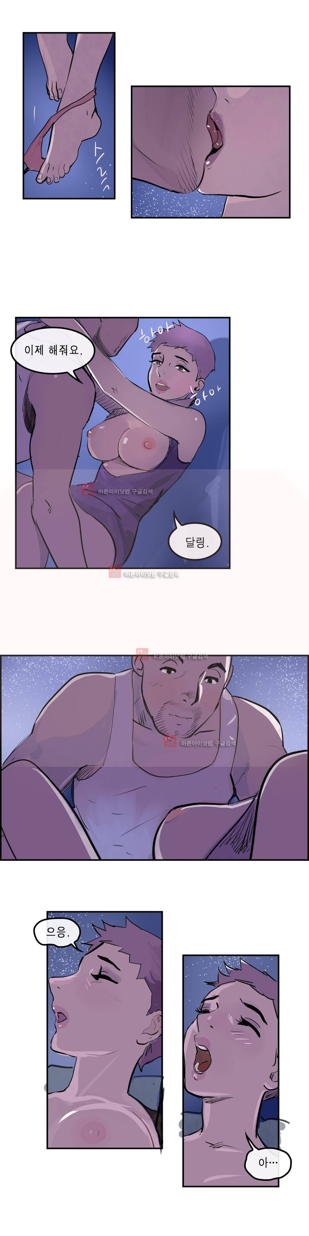 잔인한 축제 88화 9