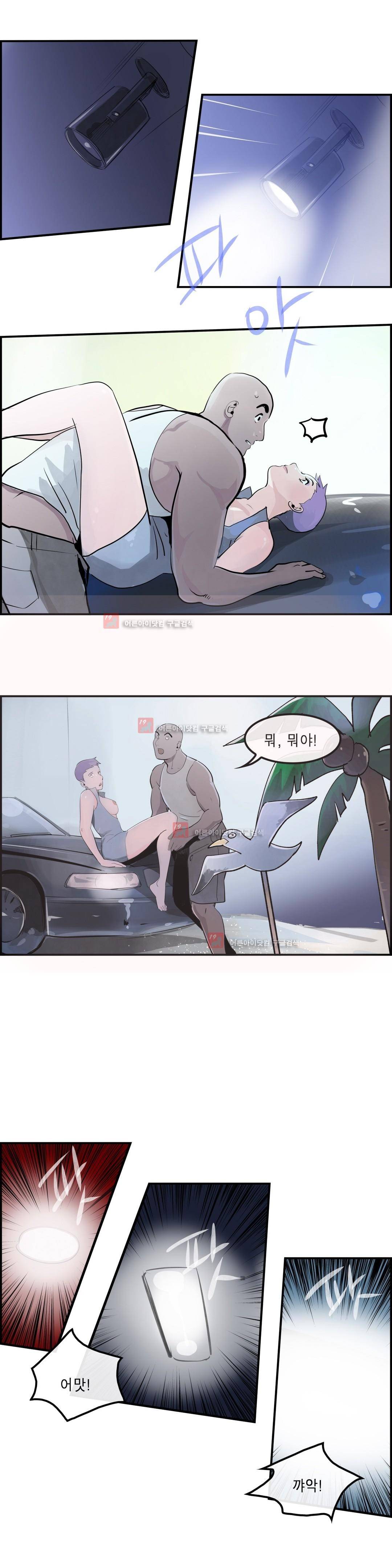 잔인한 축제 88화 10