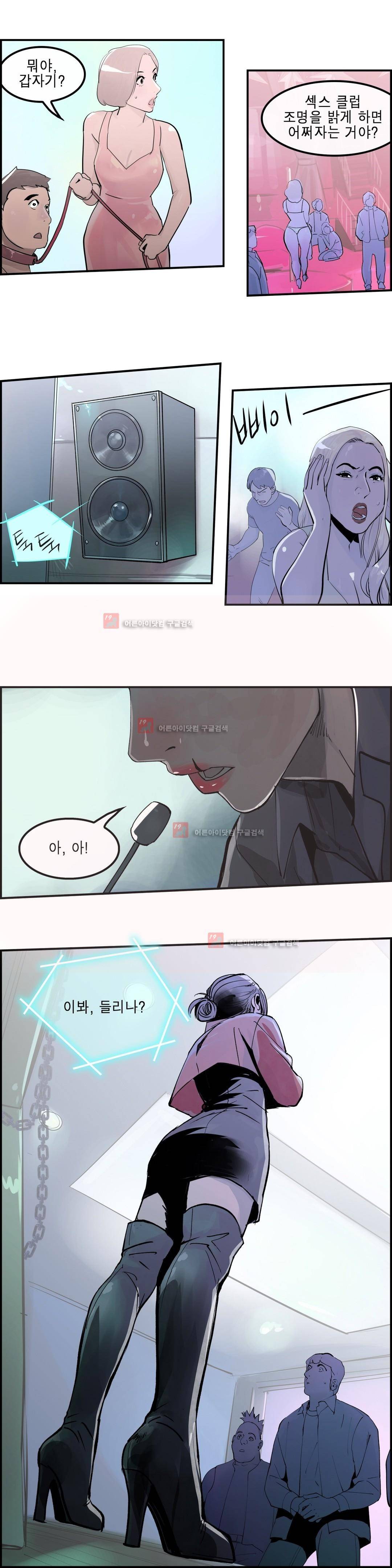 잔인한 축제 88화 11