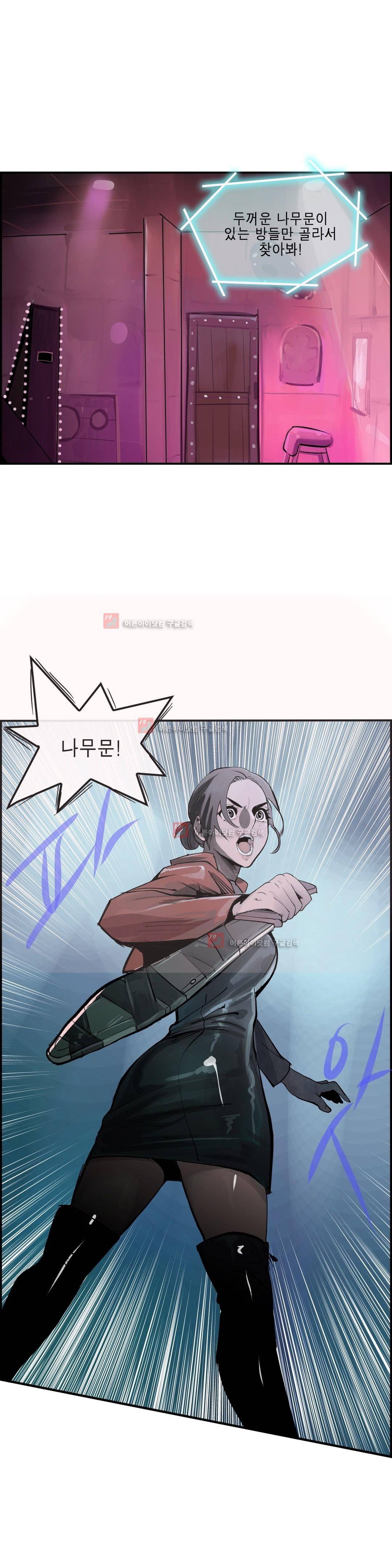 잔인한 축제 88화 13
