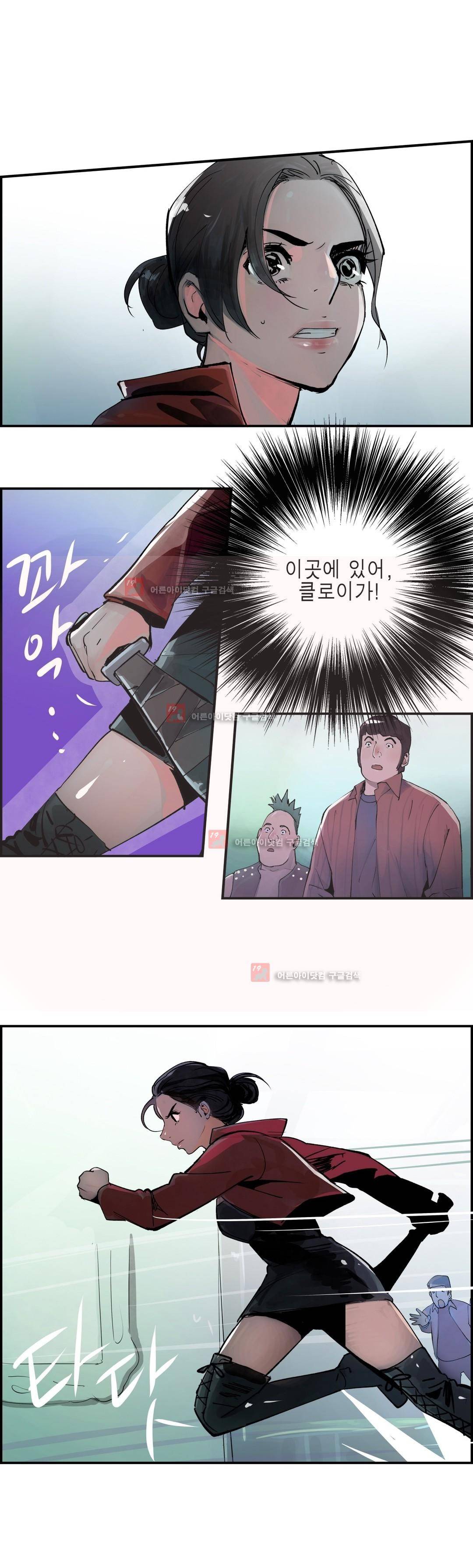 잔인한 축제 88화 14