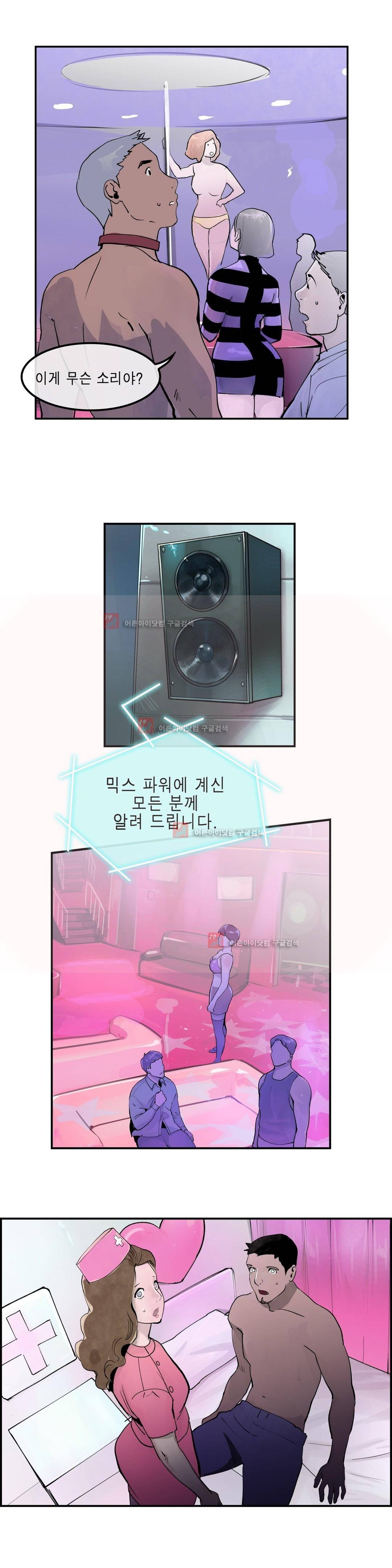 잔인한 축제 88화 15