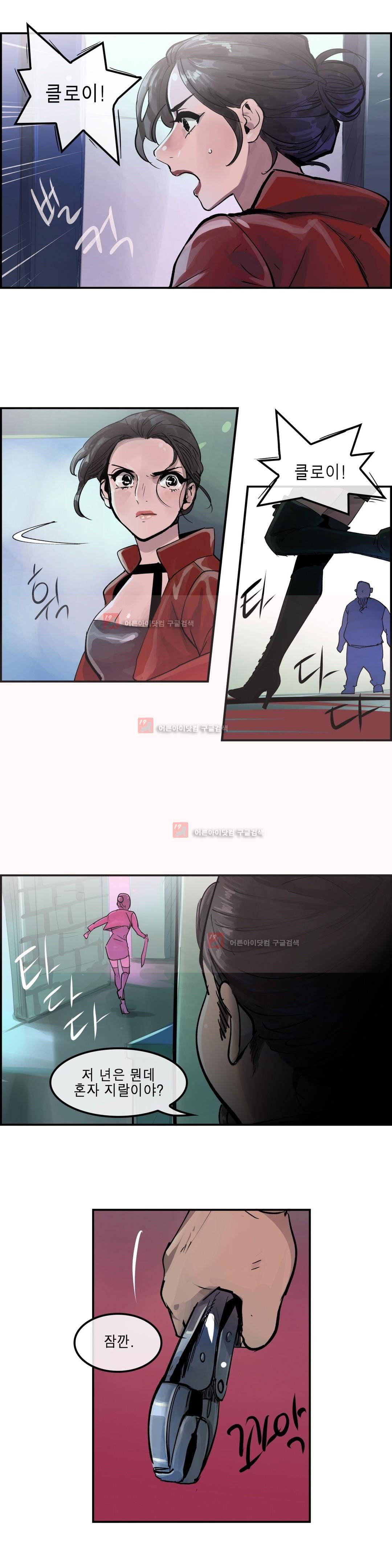 잔인한 축제 88화 20