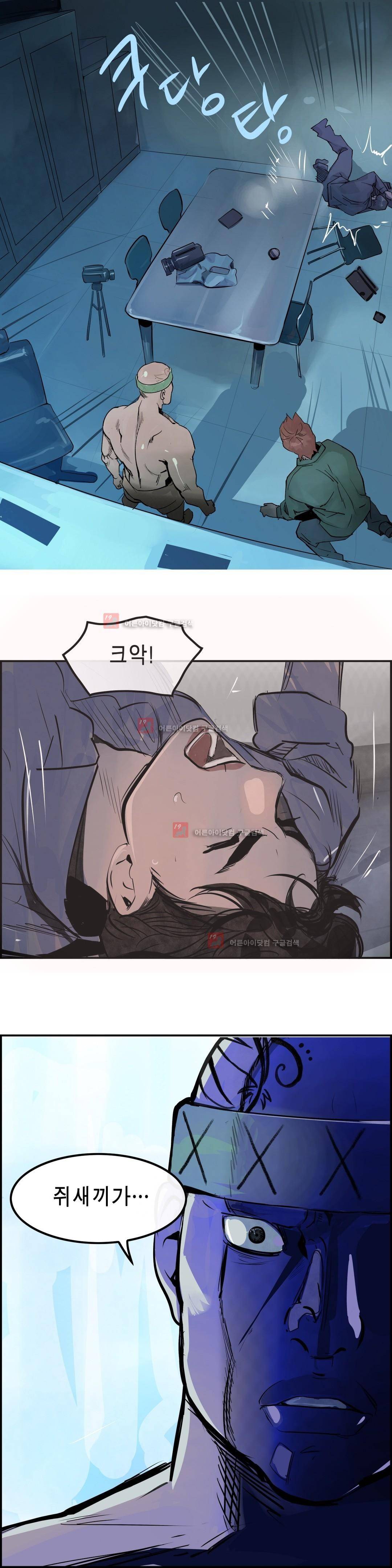 잔인한 축제 88화 25