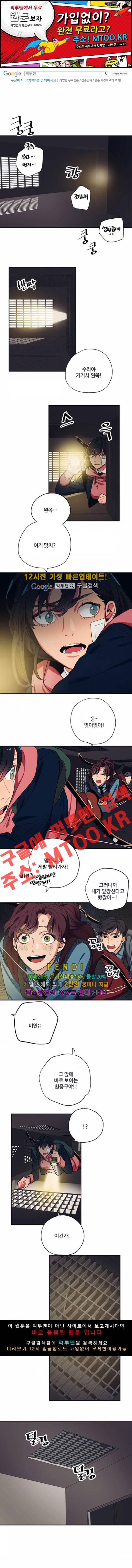 미시령 26화 1