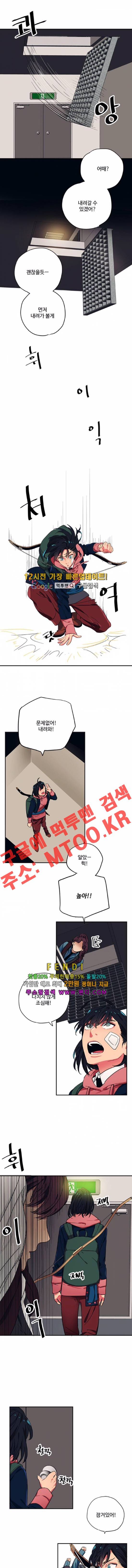 미시령 26화 2