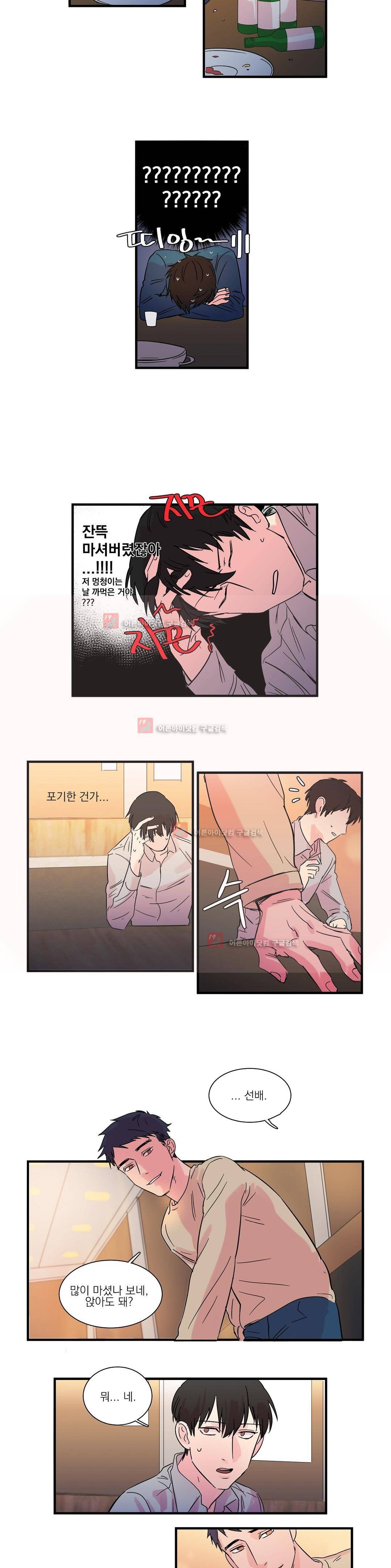 언파더 5화 2