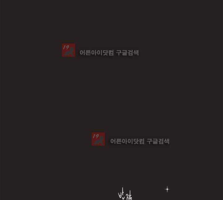착한 아이에 대하여 9화 1