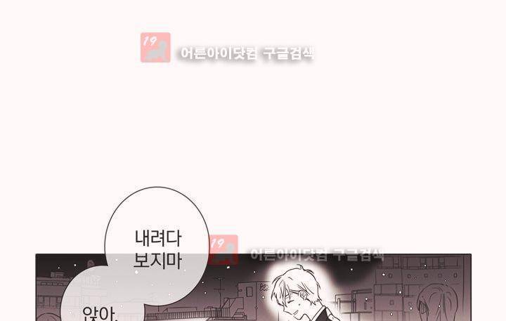 착한 아이에 대하여 9화 10