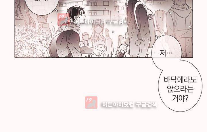 착한 아이에 대하여 9화 11
