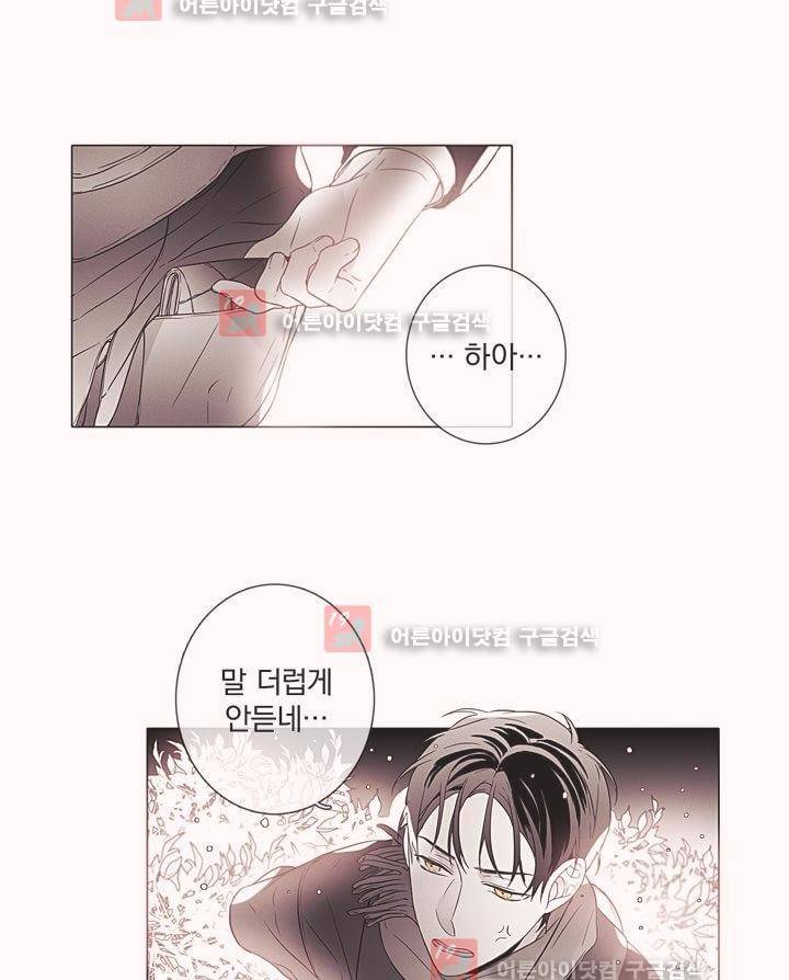 착한 아이에 대하여 9화 12