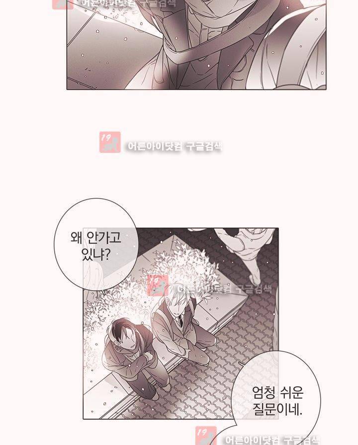 착한 아이에 대하여 9화 13