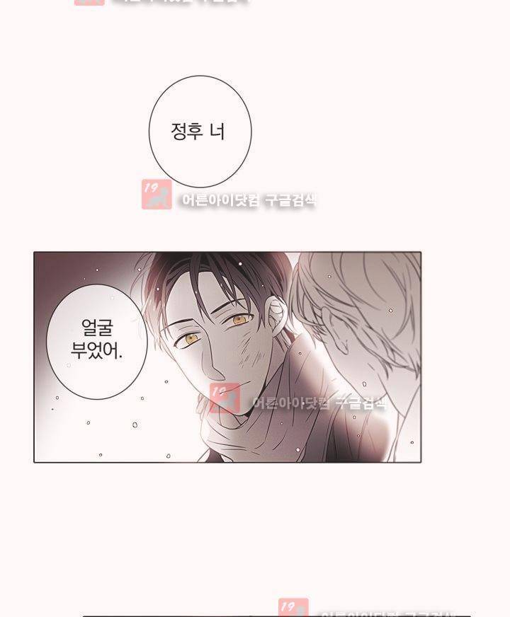 착한 아이에 대하여 9화 15