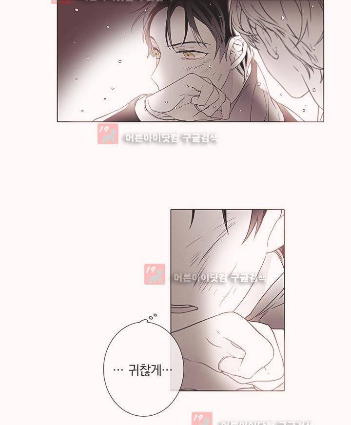 착한 아이에 대하여 9화 16