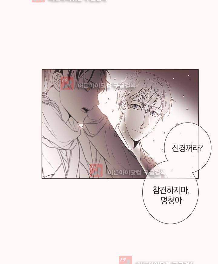 착한 아이에 대하여 9화 17