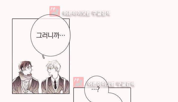 착한 아이에 대하여 9화 21