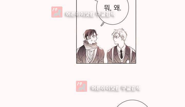 착한 아이에 대하여 9화 22