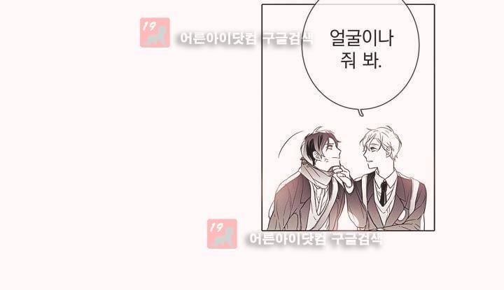 착한 아이에 대하여 9화 23