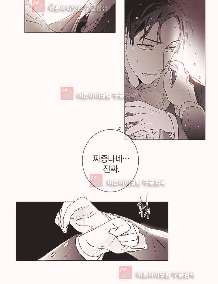 착한 아이에 대하여 9화 25