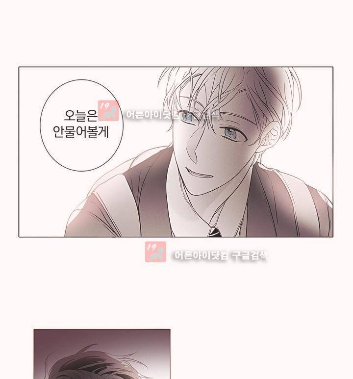 착한 아이에 대하여 9화 30