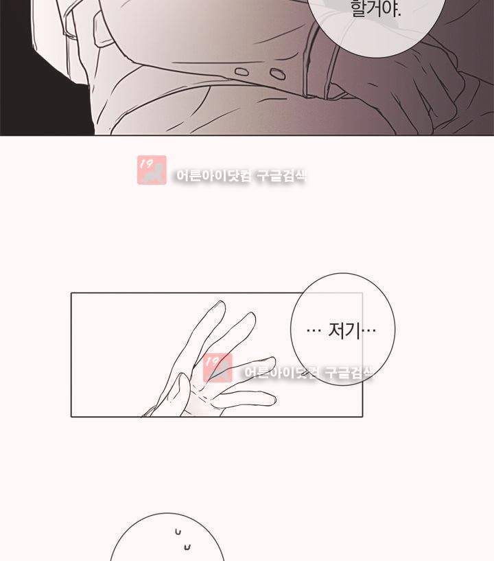 착한 아이에 대하여 9화 34