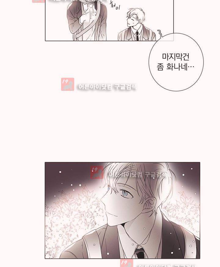 착한 아이에 대하여 9화 37