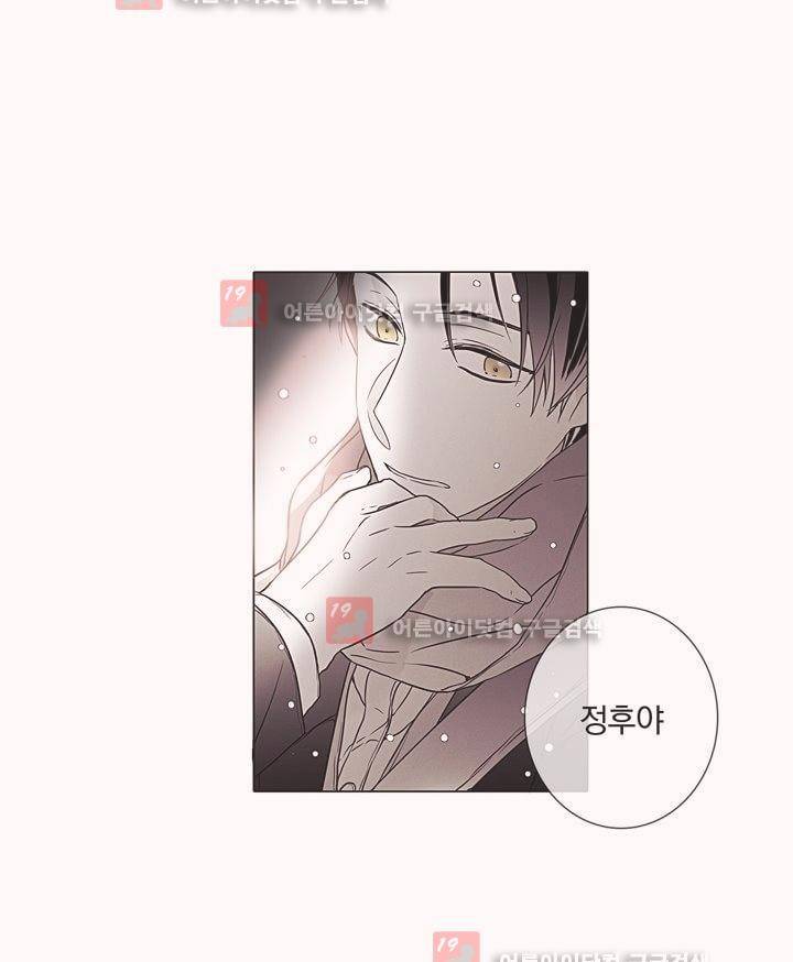 착한 아이에 대하여 9화 38